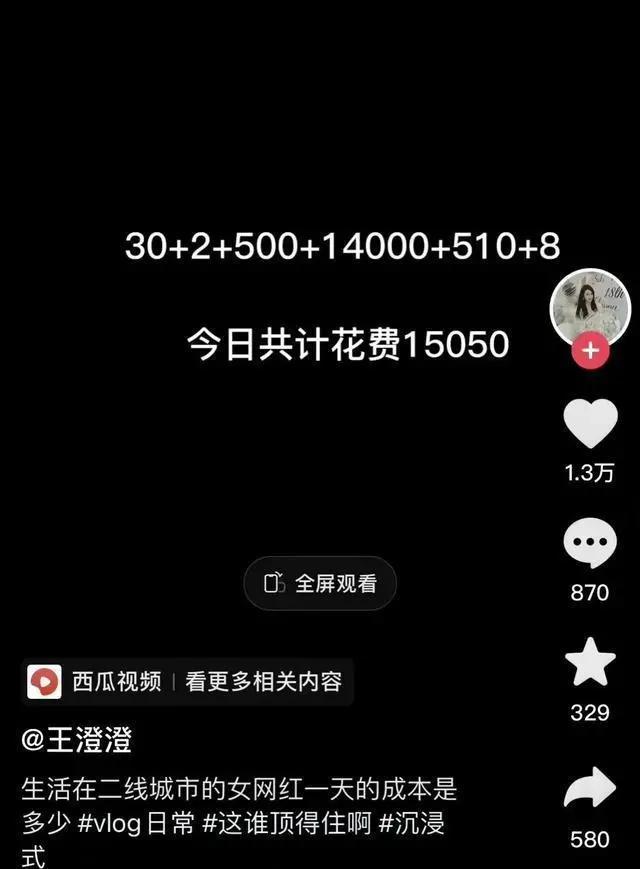 知情人:王澄澄老公背景比较好，父亲是二级高级警长退休