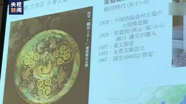 日本民间组织呼吁日本政府归还中国文物