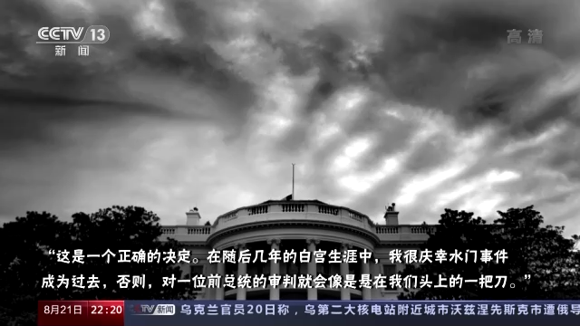 “抄家”大战：美国两党政治攻讦愈演愈烈