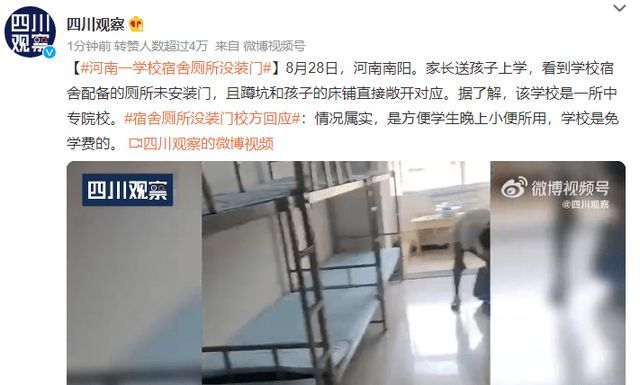 家长送孩子入学看到宿舍环境懵了 厕所竟然没装门