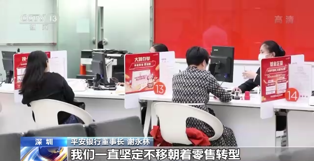 上半年银行贷款投向了哪里？行长们说→