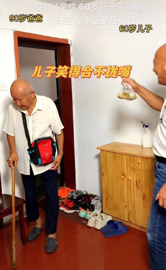 年纪再大也还是个孩子 90岁父亲遛弯给60岁儿子买鸡腿