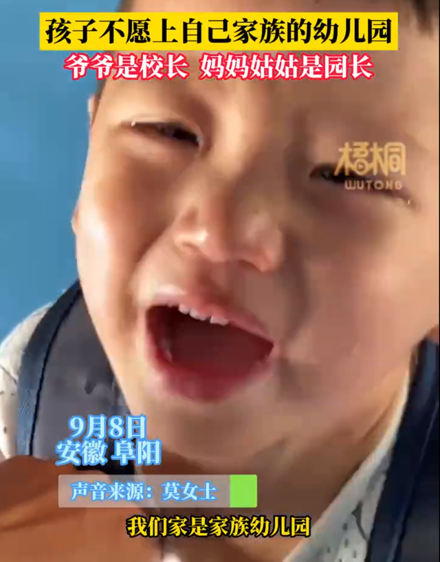 3岁萌娃不愿上自己家族的幼儿园 网友：果然不管去什么幼儿园都会哭啊