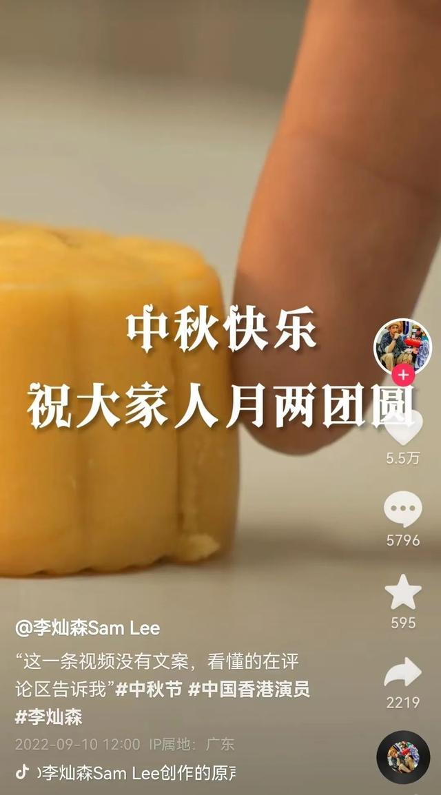 香港演员中秋节视频暗指台湾回归：总有一天，我们会整整齐齐的