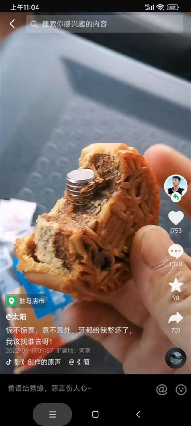 男子月饼中吃出螺丝被硌到牙 开始还以为咬到冰糖