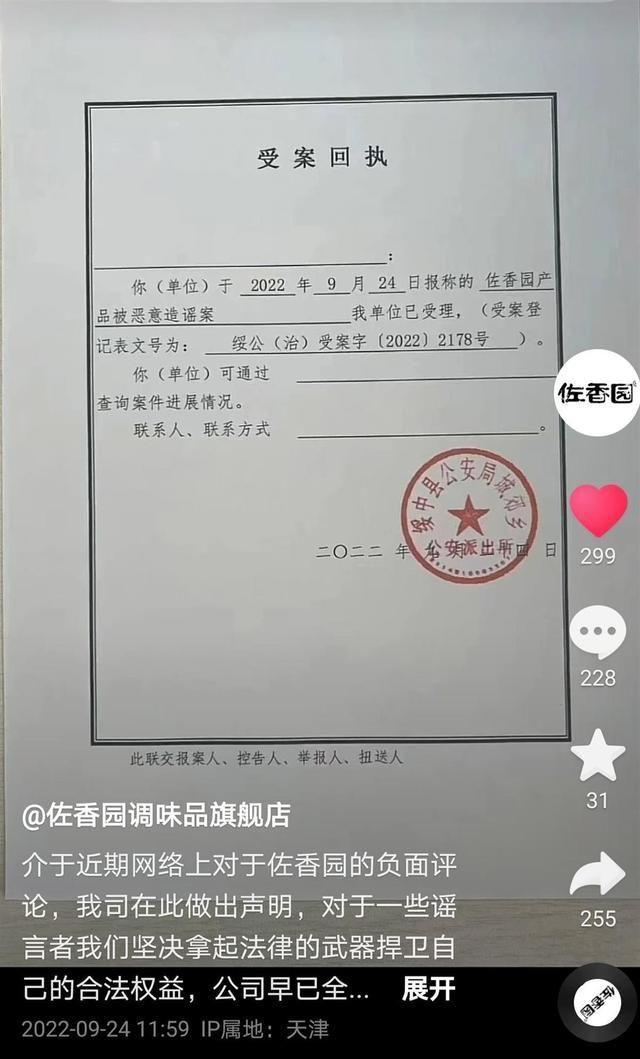 公司回应工人往黄豆酱里大小便 发酵罐3层楼高，你敢蹲上去吗？