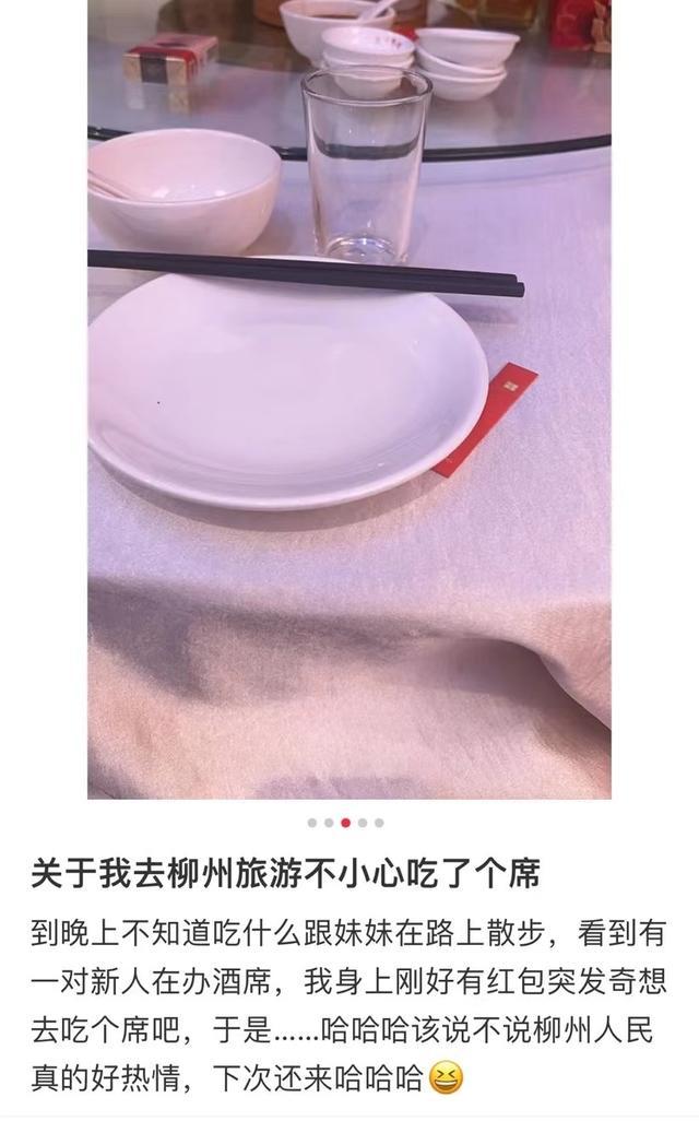 女子旅游不知道吃什么 遇婚宴随礼200元吃席