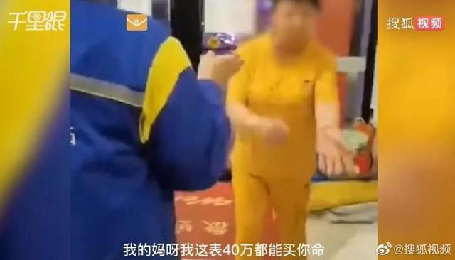 公职夫妇耍官威:这表40万能买你命 罚款500加免职