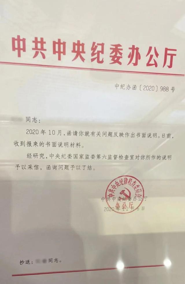 干部被纪委函询后 省委书记找他谈话 监督执纪四形态之一