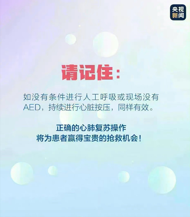 男子心跳停1小时医生持续抢救成功 正确进行心肺复苏至关重要