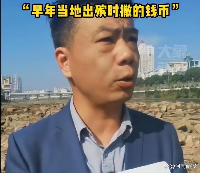 官方回应信阳发现古钱币：非文物，早年当地出殡时撒的钱币