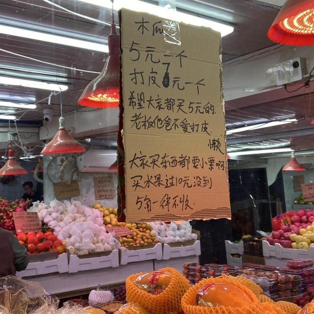 说话实在又好笑！大学水果店碎碎念式标语走红