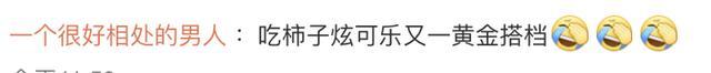 男子胃结石医生开药2大瓶可乐 网友：知道了，吃柿子要炫可乐