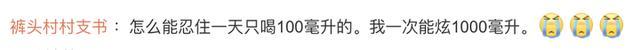 男子胃结石医生开药2大瓶可乐 网友：知道了，吃柿子要炫可乐