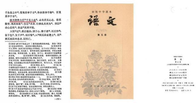 故天将降大任于是人还是斯人 官方：从未有过斯人说