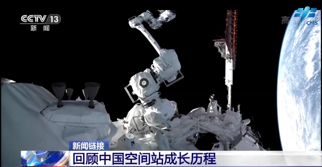 回顾中国空间站成长历程