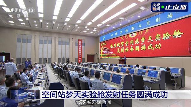 梦天实验舱逐梦太空 中国空间站首次形成三舱结构