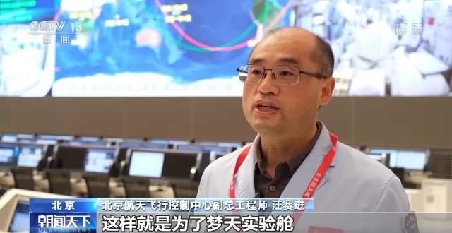 梦天实验舱逐梦太空 中国空间站首次形成三舱结构