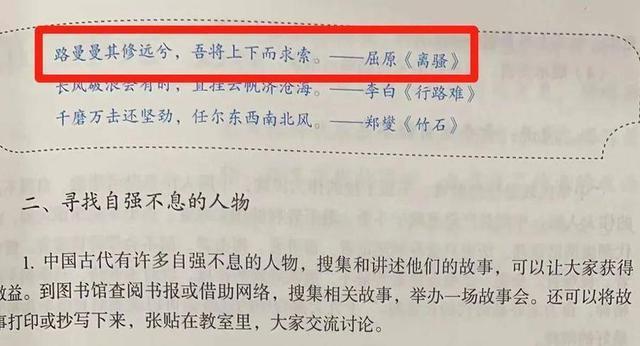 “路mànmàn其修远兮”是“漫漫”还是“曼曼”？听听专家看法