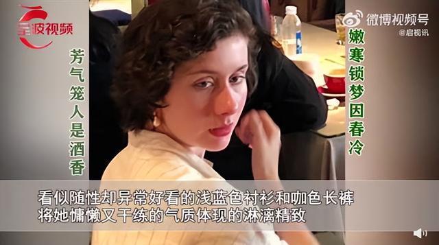 浙江一高校现法式绝美英语外教：卷发红唇珍珠耳环