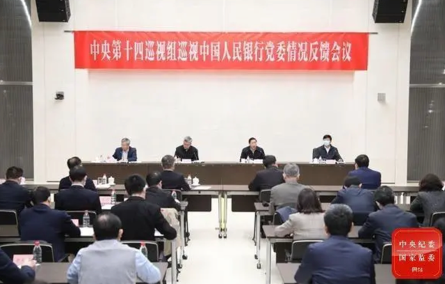 二十大后首虎!央行副行长任上落马，9月还曾出席金融论坛及会议