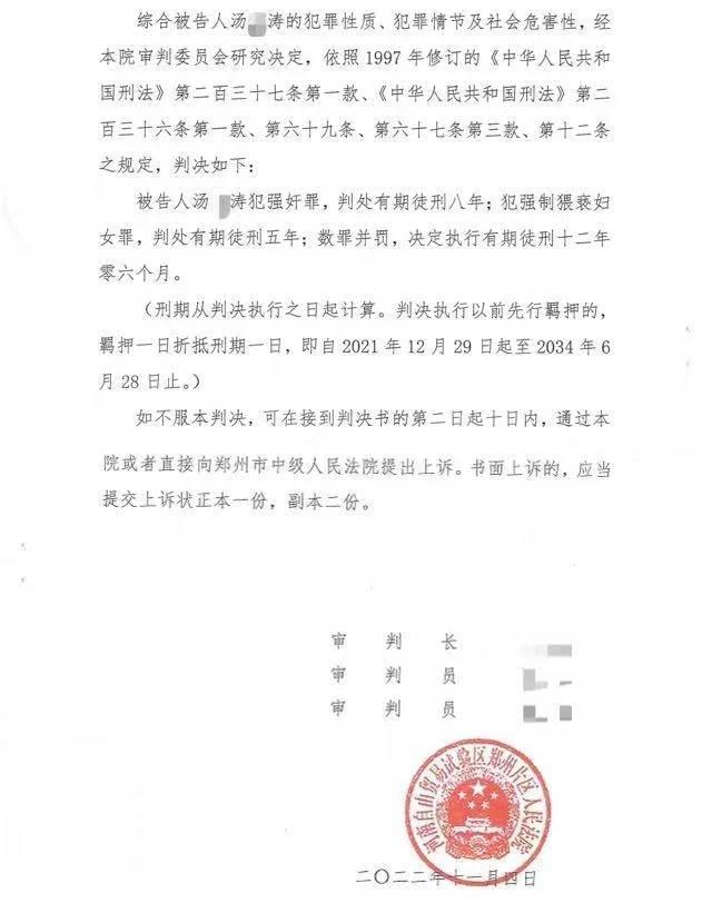 河南自由贸易试验区郑州片区人民法院一审刑事判决书(部分截图)。 受访者供图