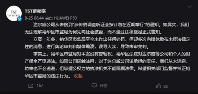 张庭陶虹等涉嫌传销案听证会结束 代理律师认为不构成并建议撤案