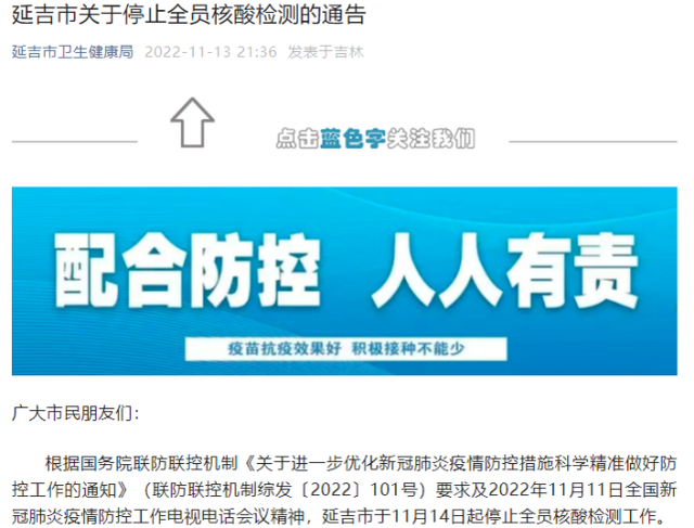 专家：2-4周或更多地方取消全员核酸 或能增强免疫力