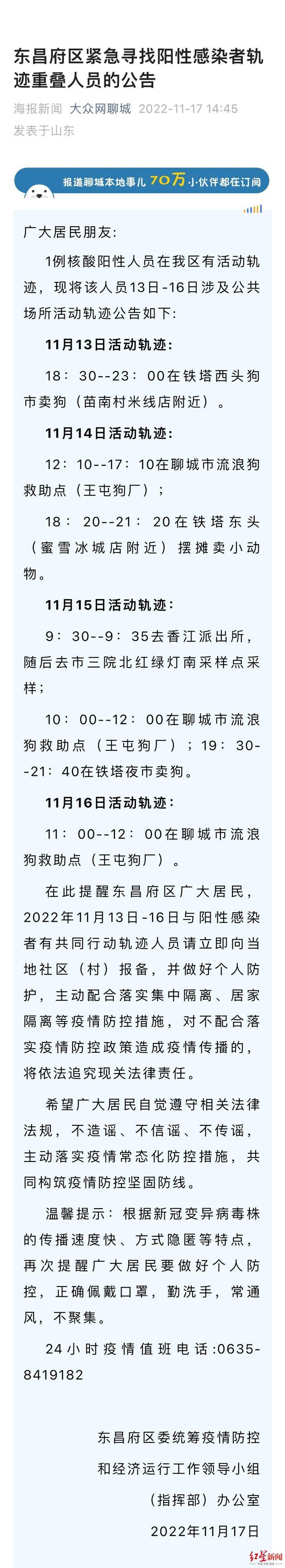 流调中白天救狗晚上卖狗?本人回应：流浪狗救助站开在我的狗厂里