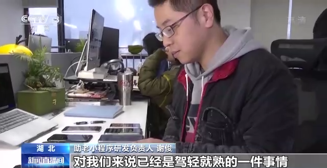 首批“适老化”软件改造完成 涵盖不同应用场景