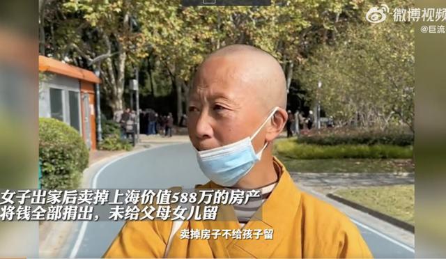 母亲出家裸捐588万女儿贷款上大学 孩子称不太理解