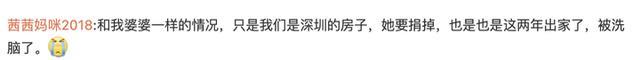 母亲出家裸捐588万女儿贷款上大学 孩子称不太理解