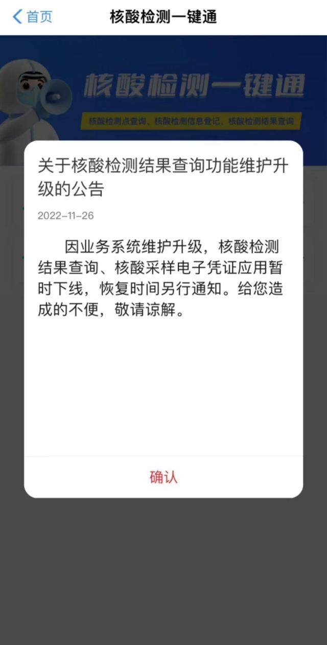 郑州回应郑好办查出奥特曼核酸报：后台故障！