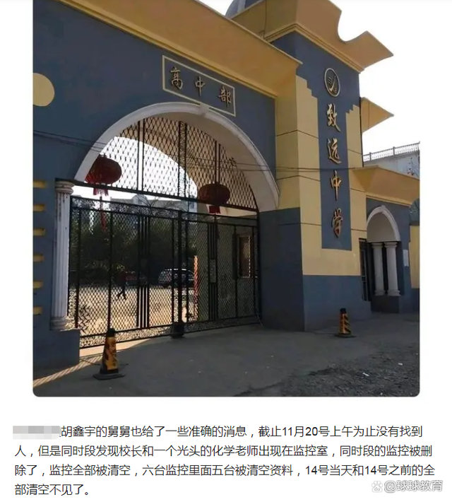 胡鑫宇就读中学学生转至别校？假的！胡鑫宇失联最新消息