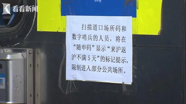 上海2名病例莫名感染？流调发现原因 人未离沪显示却异常
