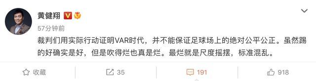 荷兰阿根廷踢出15张黄牌，黄健翔都看不下去了！