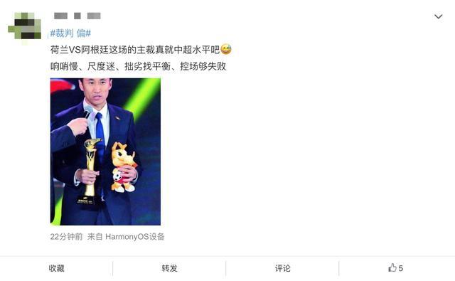 荷兰阿根廷踢出15张黄牌，黄健翔都看不下去了！