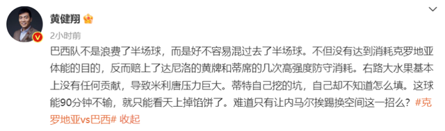 内马尔赛后痛哭
