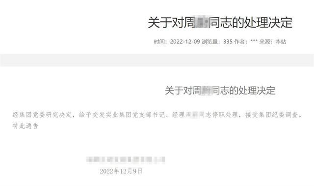 男代驾报警诉称被骚扰，对方为国企干部：给你2000今晚我包了