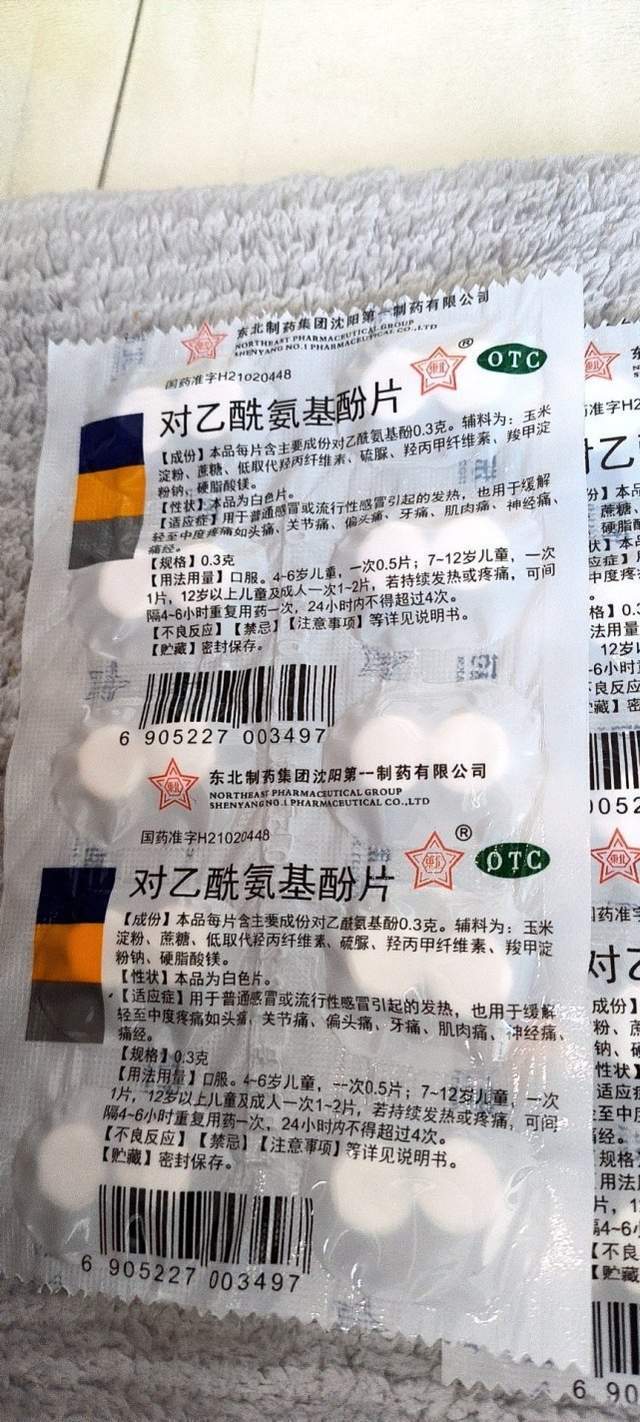 东北制药回应退烧药一板只卖2元:属实,产能将提高2倍