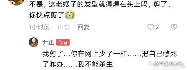 尹正说老嫂子这种梗对女性很不尊重！“老嫂子”成侮辱人的词了