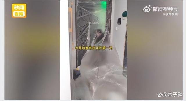 老公阳性妻子3小时造家庭版隔离舱 从门口爬进卧室狼狈但幸福