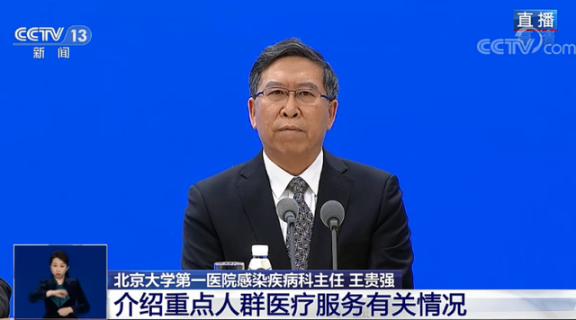 专家回应新冠死亡的判断标准:因基础病死亡的不归为新冠导致的死亡