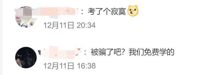 女子编造考采样证没上岗就失业被拘 寻衅滋事蹭热度