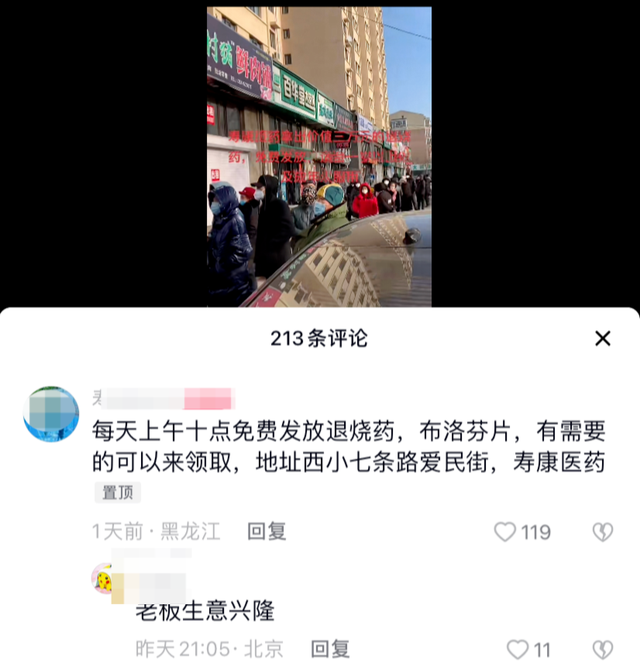 黑龙江被抢药店老板已暂停免费发药，律师：抢药者可拘留
