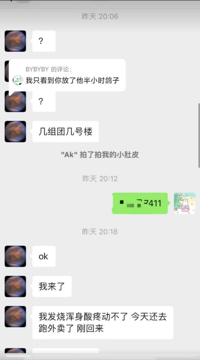 赠药反被邻居踹门辱骂当事女子回应：我没有道歉