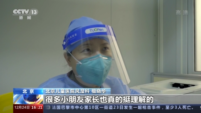 北京儿童医院满负荷运行 全力以赴救治患儿
