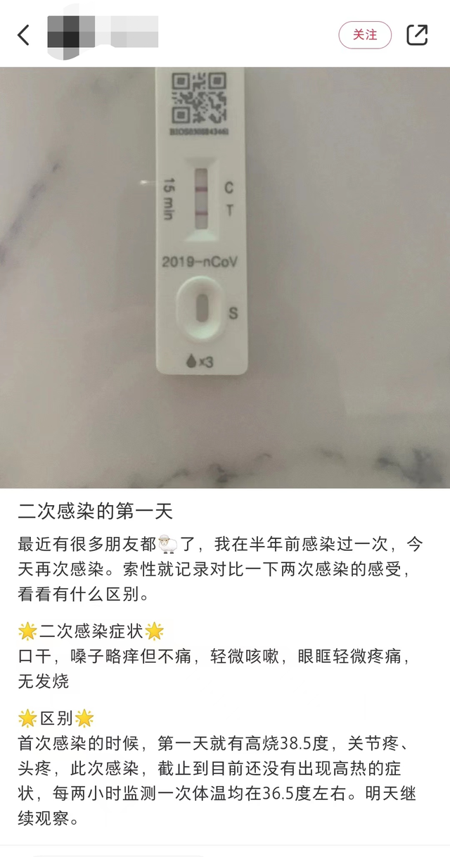 3位新冠二次感染者自述：再次症状看起来更轻