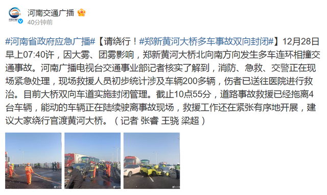 黄河大桥事故行车记录仪画面曝光  有司机挥手示警雾天开车一定要注意安全