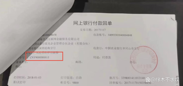 网曝嘉行传媒欠款一个亿 喊话杨幂，你也签字了！还钱吧！